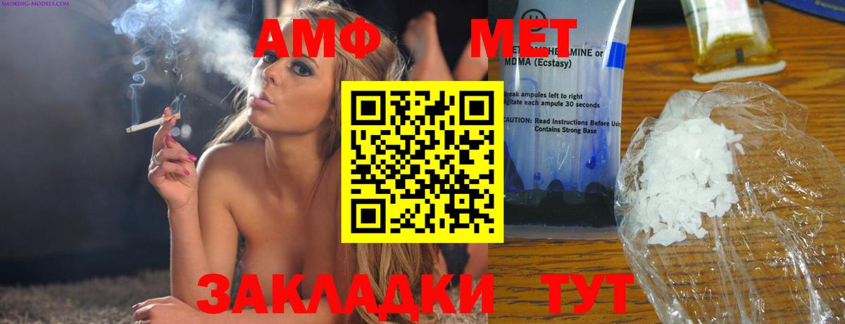 АМФ  Амфетамин  Заводоуковск  Амфетамин Premium  Вход с VPN 