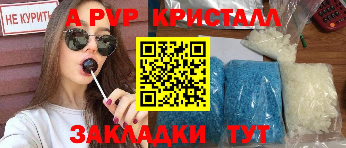 Заводоуковск  Alpha PVP мука  Альфа ПВП Соль  A-PVP мука  Вход с VPN 