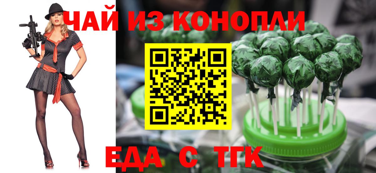 Заводоуковск  Cannafood конопля  Вход с VPN 