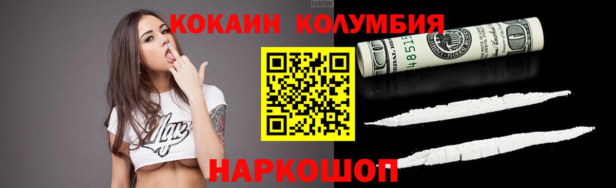 COCAIN Колумбийский Заводоуковск