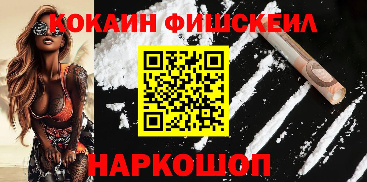 Кокаин Колумбийский  Вход с VPN  Заводоуковск  COCAIN 98% 