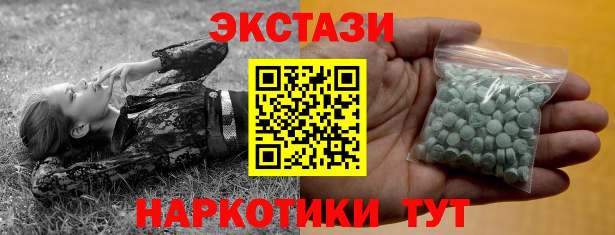 ЭКСТАЗИ  ЭКСТАЗИ 300 mg  Вход с VPN  Заводоуковск  ЭКСТАЗИ 250 мг 