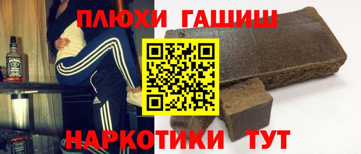 ГАШ VHQ  ГАШИШ  Заводоуковск  Вход с VPN 
