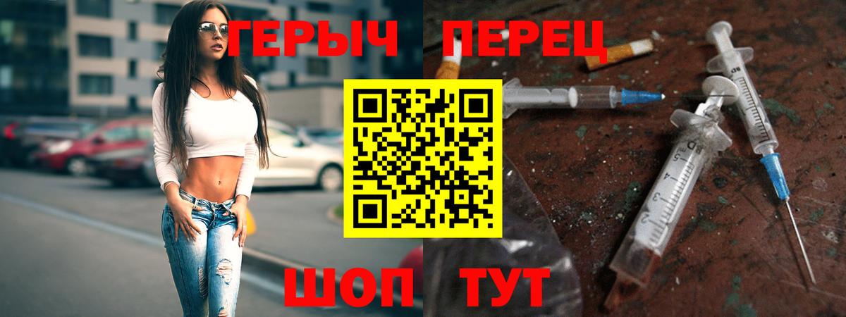 Заводоуковск  ГЕРОИН герыч  Вход с VPN 