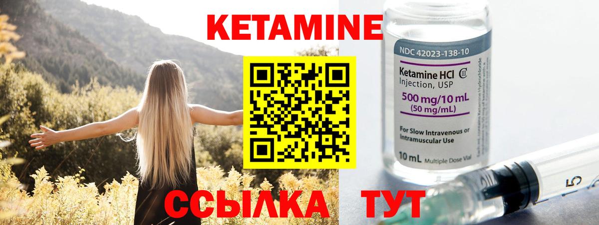 Кетамин ketamine  мега зеркало  Заводоуковск  Вход с VPN 