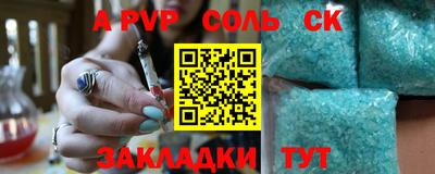 альфа пвп VHQ Краснодар