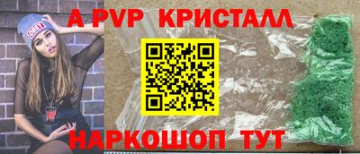 альфа пвп VHQ Краснодар