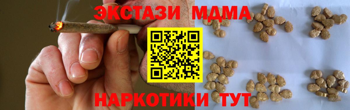 МДМА crystal  MDMA  Заводоуковск  Вход с VPN 