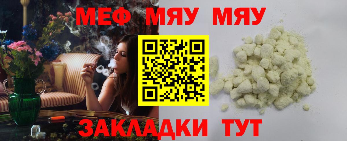 Мефедрон  Заводоуковск