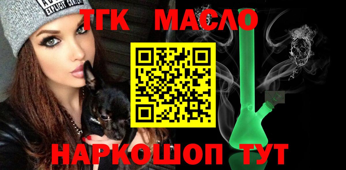 ТГК вейп с тгк Заводоуковск