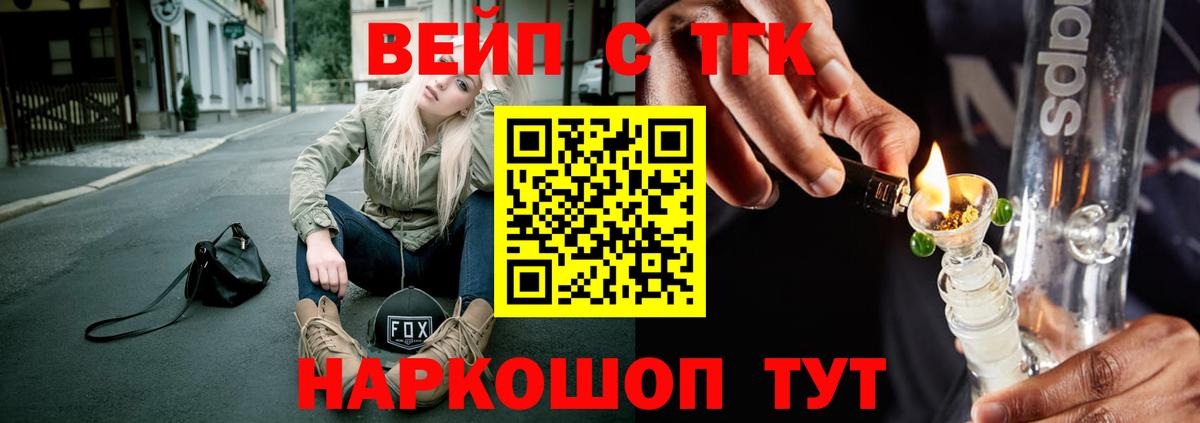 Заводоуковск  ТГК гашишное масло  Вход с VPN 